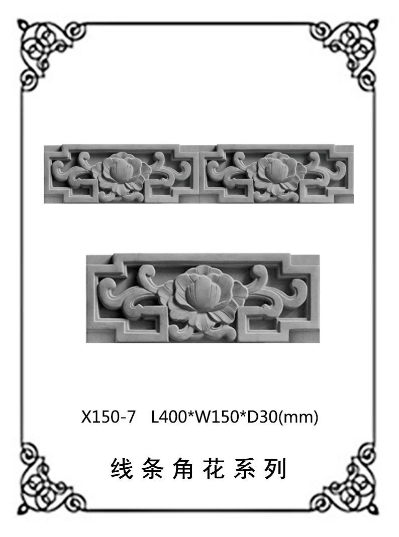 線條浮雕系列X150-7