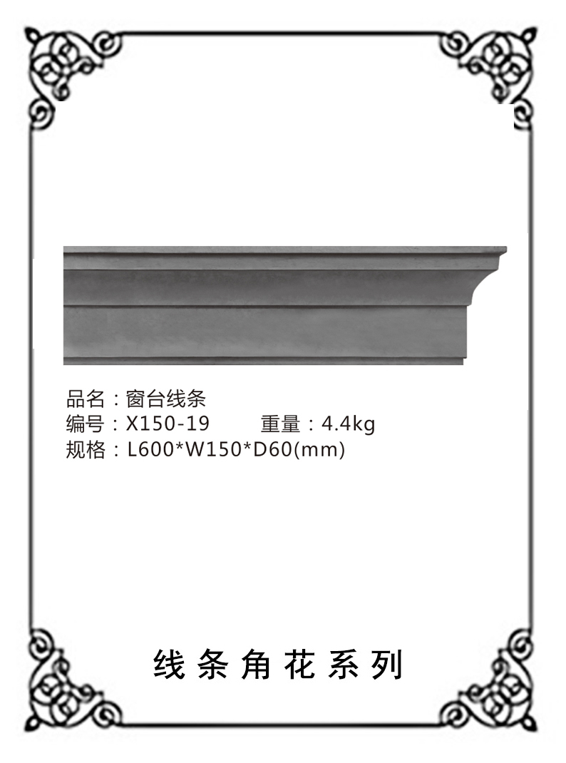 線條浮雕系列X150-19