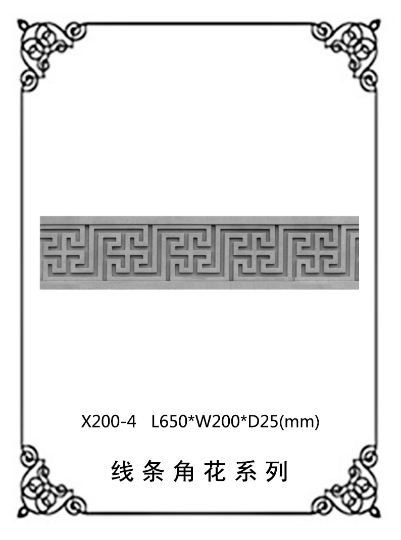 線(xiàn)條浮雕系列X200-4