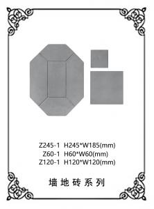 墻磚地磚浮雕系列Z245-1（Z60-1+Z120-1）